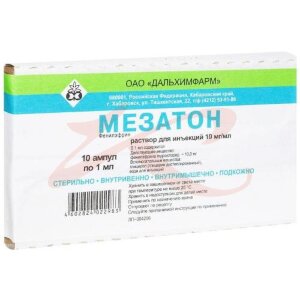 Мезатон раствор для инъекций 10мг/мл 1мл №10. Фото