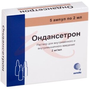 Ондансетрон раствор для внутривенного и внутримышечного введения 2мг/мл 2мл №5. Фото