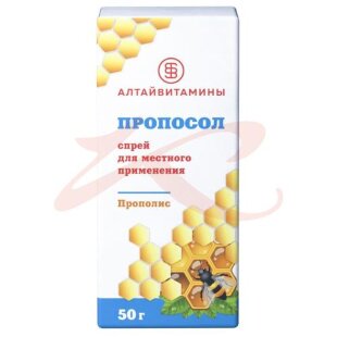 Пропосол спрей для местного применения 50г. Фото