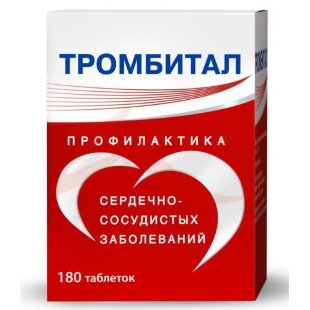 Тромбитал таблетки покрытые пленочной оболочкой 75мг + 15.2мг №180. Фото