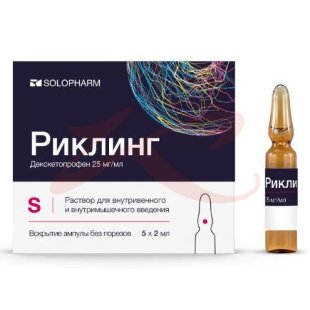 Риклинг раствор для внутривенного и внутримышечного введения 25мг/мл 2мл №5. Фото
