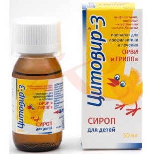 Цитовир-3 сироп 50мл для детей /в комплекте со стаканчиком мерным/. Фото