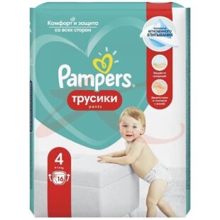 Памперс пэнтс подгузники-трусики для детей №16 размер 4 9-14кг. Фото