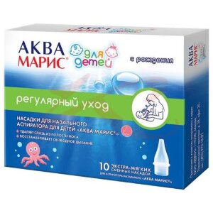 Аква марис насадки сменные для аспиратора №10 назального д/детей 0 +. Фото