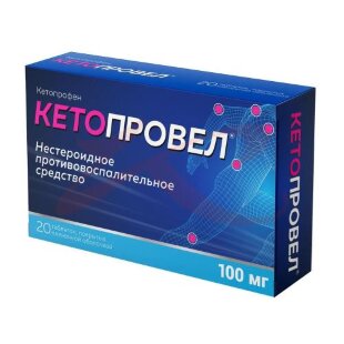 Кетопровел таблетки покрытые пленочной оболочкой 100мг №20. Фото