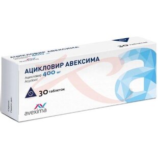 Ацикловир авексима таблетки 400мг №30. Фото