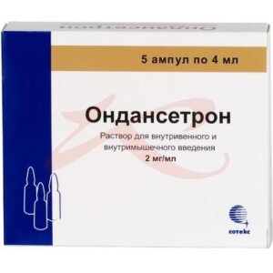 Ондансетрон раствор для внутривенного и внутримышечного введения 2мг/мл 4мл №5. Фото