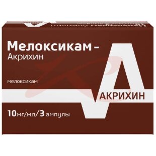 Мелоксикам-акрихин раствор для внутримышечного введения 10мг/мл 1,5мл №3. Фото