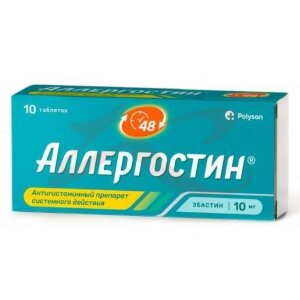 Аллергостин таблетки покрытые пленочной оболочкой 10мг №10. Фото