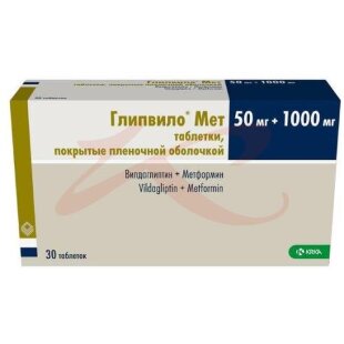 Глипвило мет таблетки покрытые пленочной оболочкой 50 мг + 1000мг №30. Фото