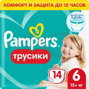 Памперс пэнтс подгузники-трусики для детей №14 размер 6 15кг +. Фото