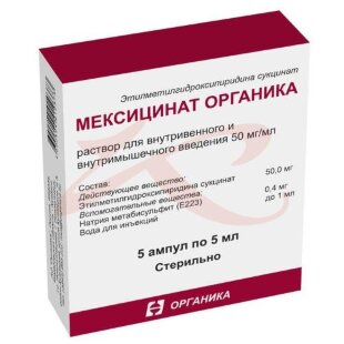 Мексицинат органика раствор для внутривенного и внутримышечного введения 50мг/мл 5мл №5. Фото
