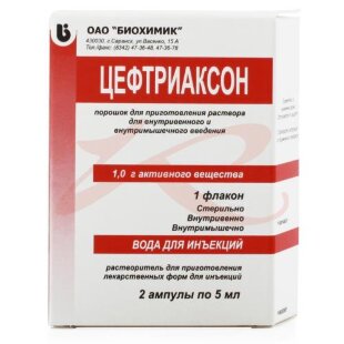 Цефтриаксон порошок для приготовления раствора для внутривенного и внутримышечного введения 1000мг №1 в компл. с раствор. вода д/инъекций (ампулы) 5 мл-2 шт.. Фото