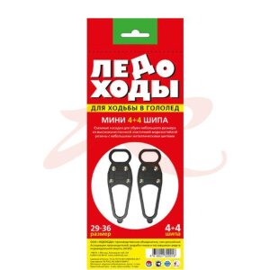 Изображение Ледоходы приспособление для ходьбы в гололед мини 4 + 4 шипа р.29-36 Ледоходы приспособление для ходьбы в гололед мини 4 + 4 шипа р.29-36. Фото