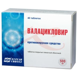 Валацикловир-акос таблетки покрытые пленочной оболочкой 500мг №40. Фото