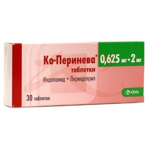 Ко-перинева таблетки 0.625мг + 2мг №30. Фото
