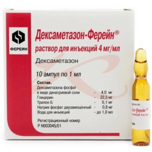 Дексаметазон-ферейн раствор для инъекций 4мг/мл 1мл №10. Фото