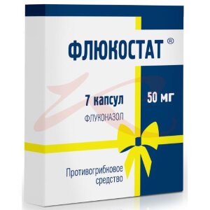 Флюкостат капсулы 50мг №7. Фото