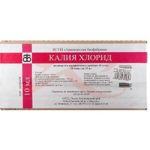 Калия хлорид раствор для внутривенного введения 40мг/мл 10мл №10. Фото