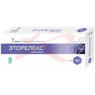 Эторелекс таблетки покрытые пленочной оболочкой 90мг №7. Фото