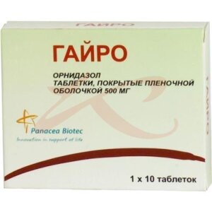 Изображение Гайро таблетки покрытые пленочной оболочкой 500мг №10 Гайро таблетки покрытые пленочной оболочкой 500мг №10. Фото