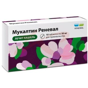 Мукалтин реневал таблетки 50мг №10. Фото