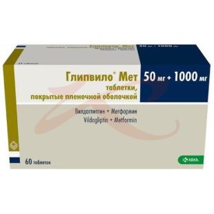 Глипвило мет таблетки покрытые пленочной оболочкой 50 мг + 1000мг №60. Фото