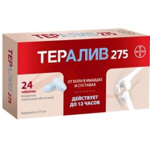 Тералив 275 таблетки покрытые пленочной оболочкой 275мг №24. Фото