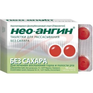 Нео-ангин таблетки для рассасывания [без сахара] №16. Фото