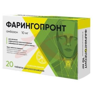 Фарингопронт таблетки для рассасывания 10мг №20 вкус лимона. Фото