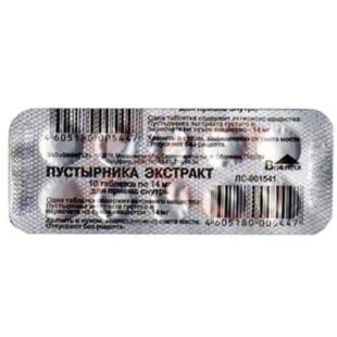 Пустырника экстракт таблетки 14мг №10. Фото