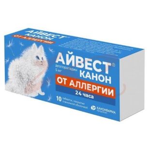 Айвест канон таблетки покрытые пленочной оболочкой 5мг №10. Фото