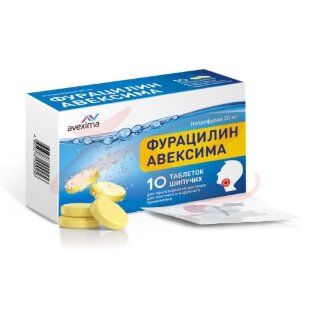Фурацилин авексима таблетки шипучие для приготовления раствора для местного и наружного примнения 20мг №10. Фото