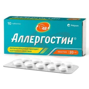 Аллергостин таблетки покрытые пленочной оболочкой 20мг №10. Фото