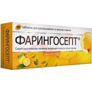 Фарингосепт таблетки для рассасывания 10мг №20 лимон. Фото