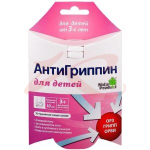 Антигриппин таблетки шипучие 250мг + 3мг + 50мг №10 д/детей. Фото
