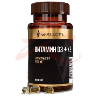 Авочактив витамин д3 + к2 капсулы 2000ме 250мг №90. Фото