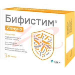 Бифистим иммуно капсулы 500мг №30. Фото