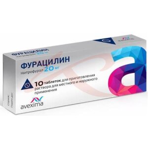 Фурацилин таблетки для приготовления раствора для местного и наружного применения 20мг №10. Фото