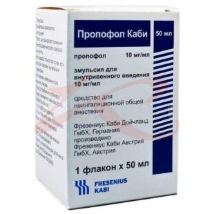 Пропофол каби эмульсия для внутривенного введения 10мг/мл 50мл №10. Фото