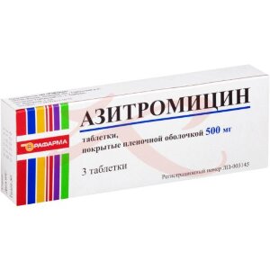 Азитромицин таблетки покрытые пленочной оболочкой 500мг №3. Фото