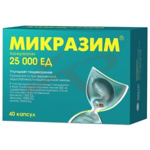 Изображение Микразим капсулы 25000ед №40 Микразим капсулы 25000ед №40. Фото