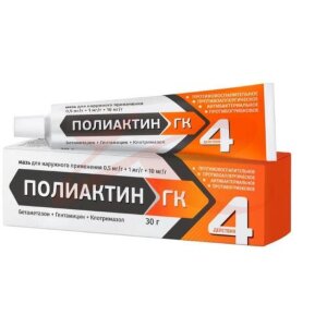 Полиактин гк мазь для наружного применения 0,5мг/мл + 1мг/мл + 10мг/мл 30г. Фото