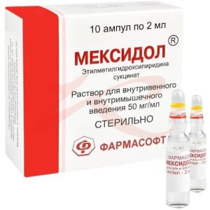 Мексидол раствор для внутривенного и внутримышечного введения 50мг/мл 2мл №10. Фото