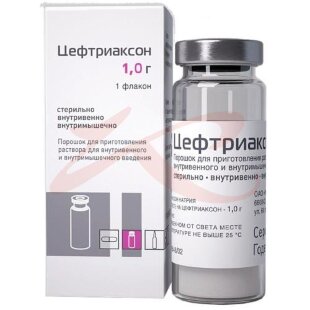 Цефтриаксон порошок для приготовления раствора для внутривенного и внутримышечного введения 1000мг №1. Фото
