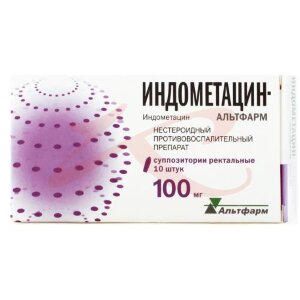 Изображение Индометацин-альтфарм суппозитории ректальные 100мг №10 Индометацин-альтфарм суппозитории ректальные 100мг №10. Фото