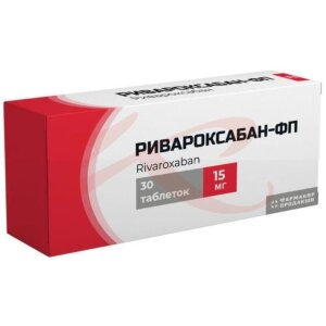 Ривароксабан авексима таблетки покрытые пленочной оболочкой 15мг №30. Фото