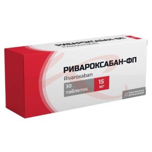 Ривароксабан авексима таблетки покрытые пленочной оболочкой 15мг №30. Фото