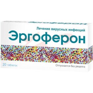 Эргоферон таблетки для рассасывания №20. Фото