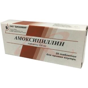 Амоксициллин таблетки диспергируемые 250мг №20. Фото
